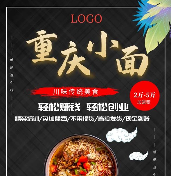 招商加盟手冊(cè)范本要怎么寫(xiě)？