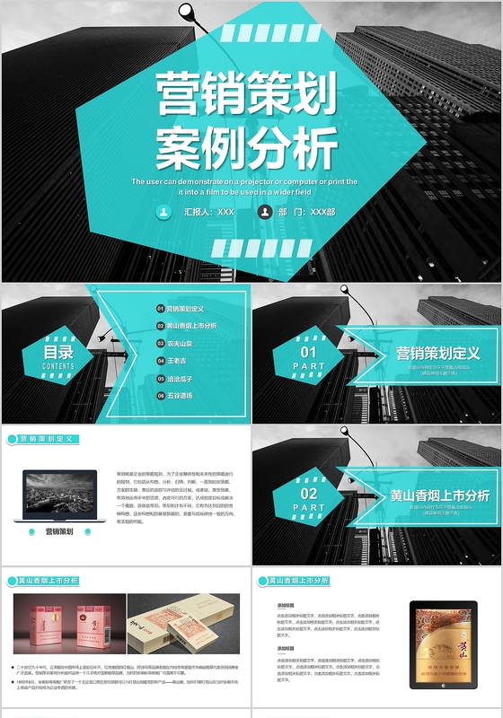 營(yíng)銷策劃怎么收費(fèi)