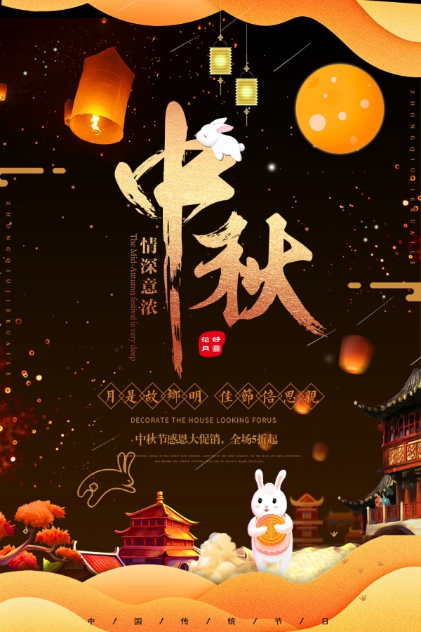 中秋節(jié)海報(bào)設(shè)計(jì)有哪些要求？設(shè)計(jì)方法是什么