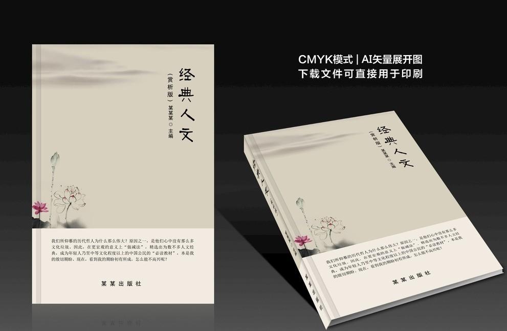 書籍封面設(shè)計(jì)技巧是什么？有哪些設(shè)計(jì)要求