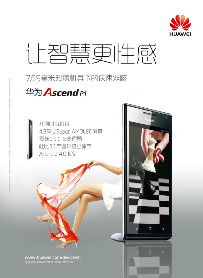 手機(jī)廣告設(shè)計(jì)方法是什么？如何設(shè)計(jì)比較好
