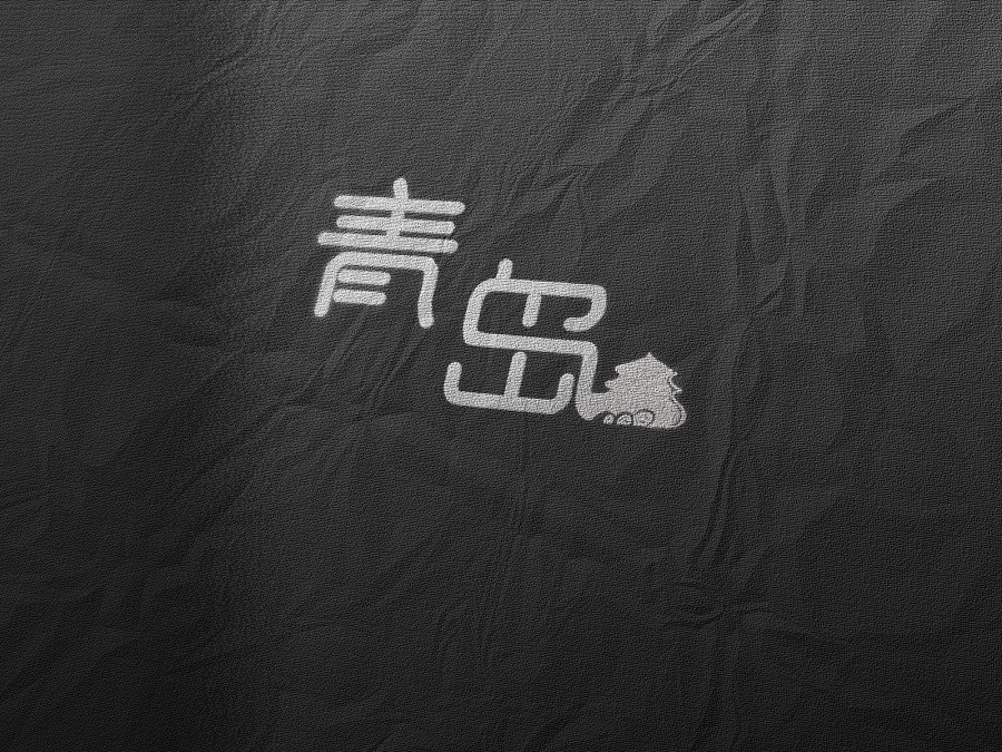 青島標(biāo)志設(shè)計哪家好？推薦古柏廣告設(shè)計