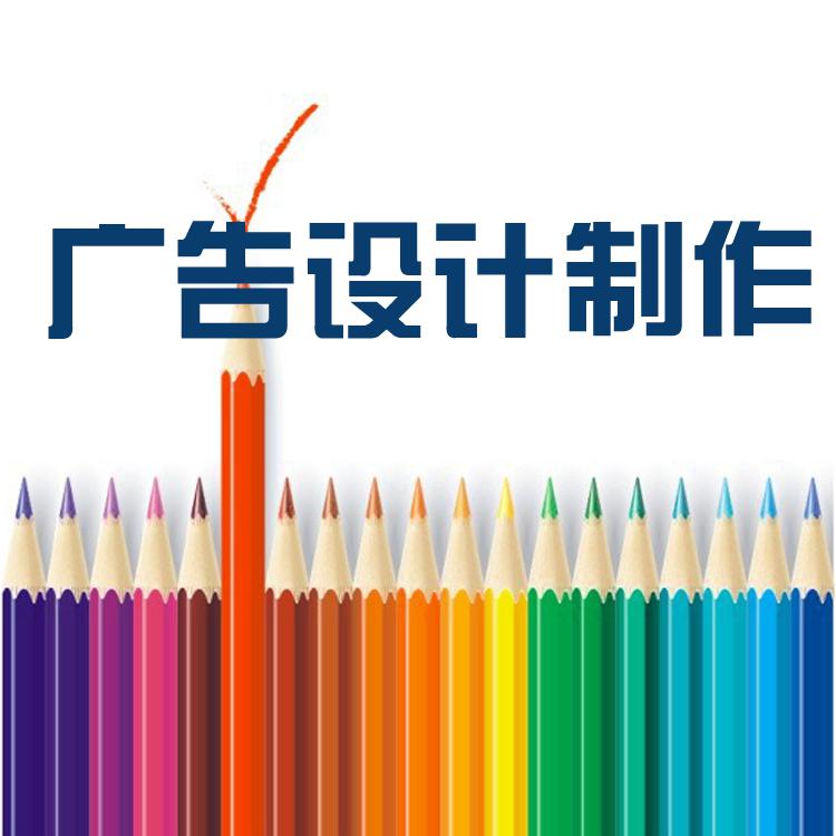 廣告設(shè)計價格一般多少錢？是怎樣收費(fèi)的