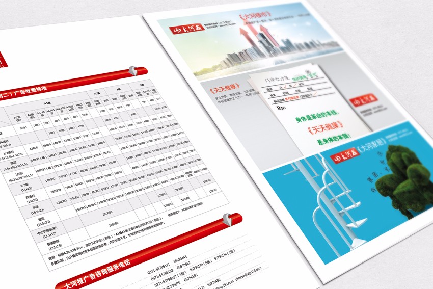 報紙廣告設(shè)計需要注意哪幾點(diǎn)？設(shè)計方法是什么