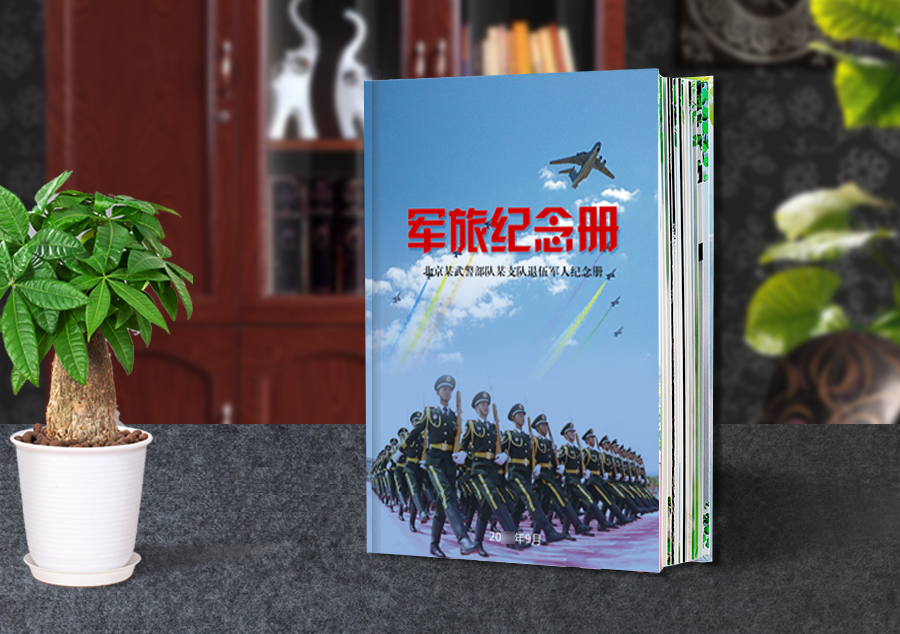戰(zhàn)友聚會(huì)通訊錄如何制作？戰(zhàn)友紀(jì)念冊設(shè)計(jì)方法是什么