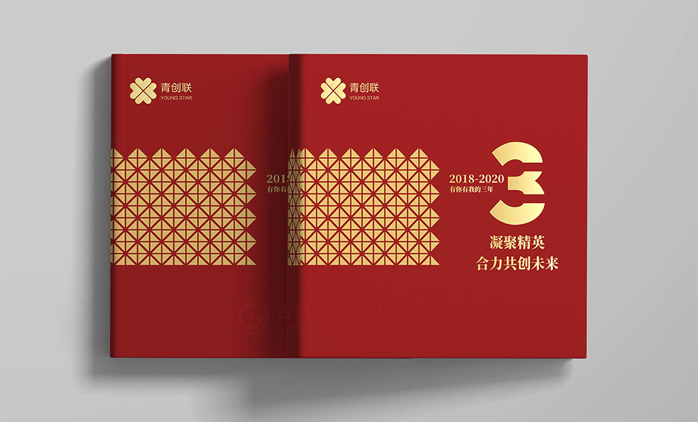 燙金工藝紀(jì)念冊設(shè)計,燙金工藝紀(jì)念冊設(shè)計公司