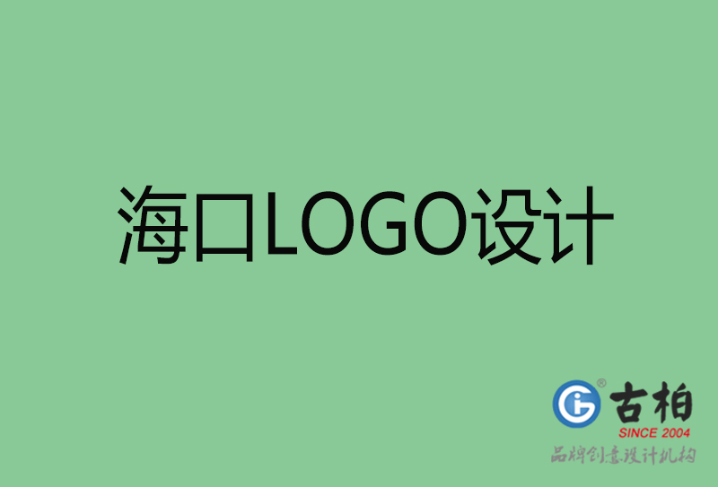 ?？谑蠰OGO設(shè)計-公司商標設(shè)計-?？谄髽I(yè)LOGO設(shè)計公司