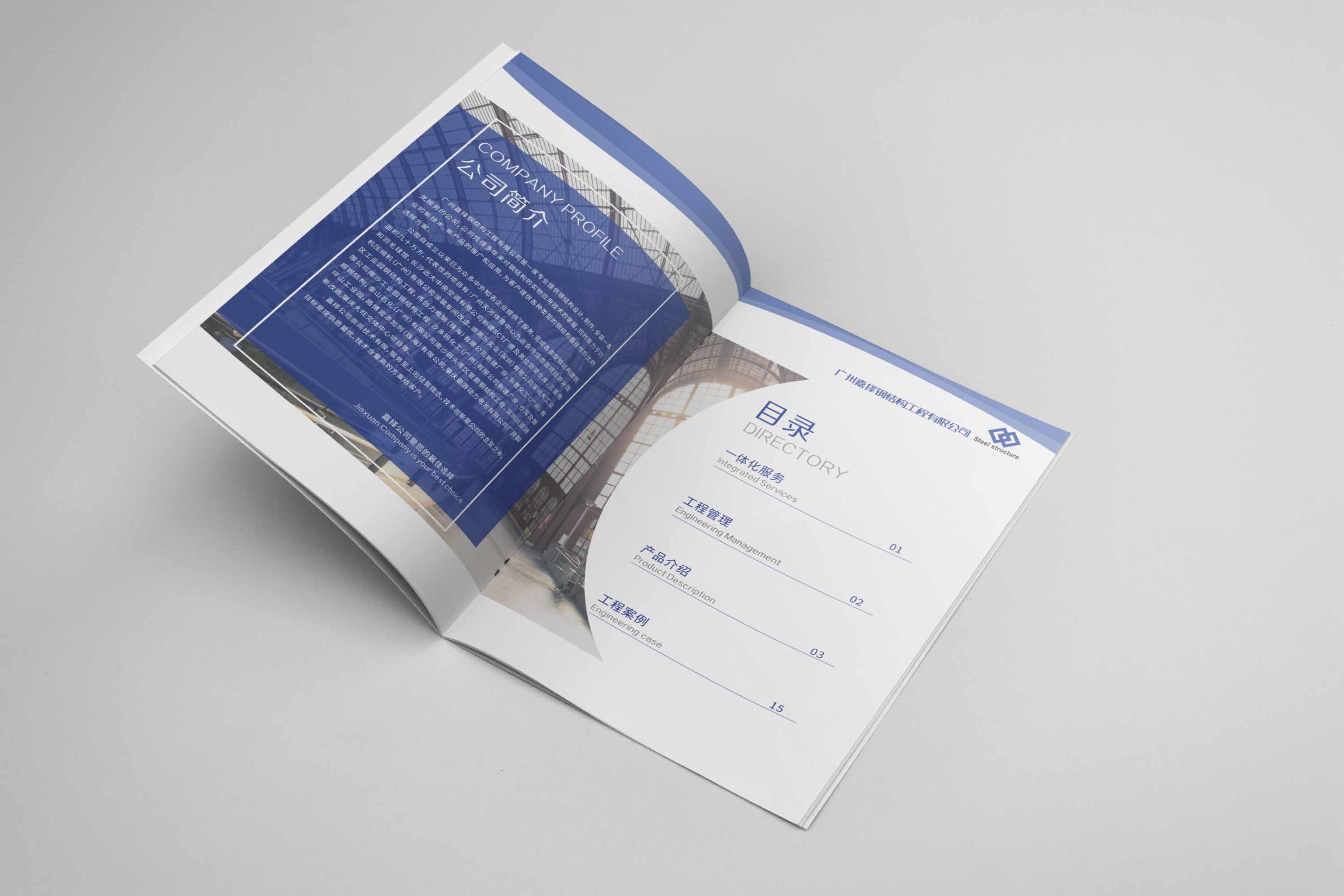 企業(yè)畫冊設(shè)計尺寸是多少？設(shè)計思路是什么