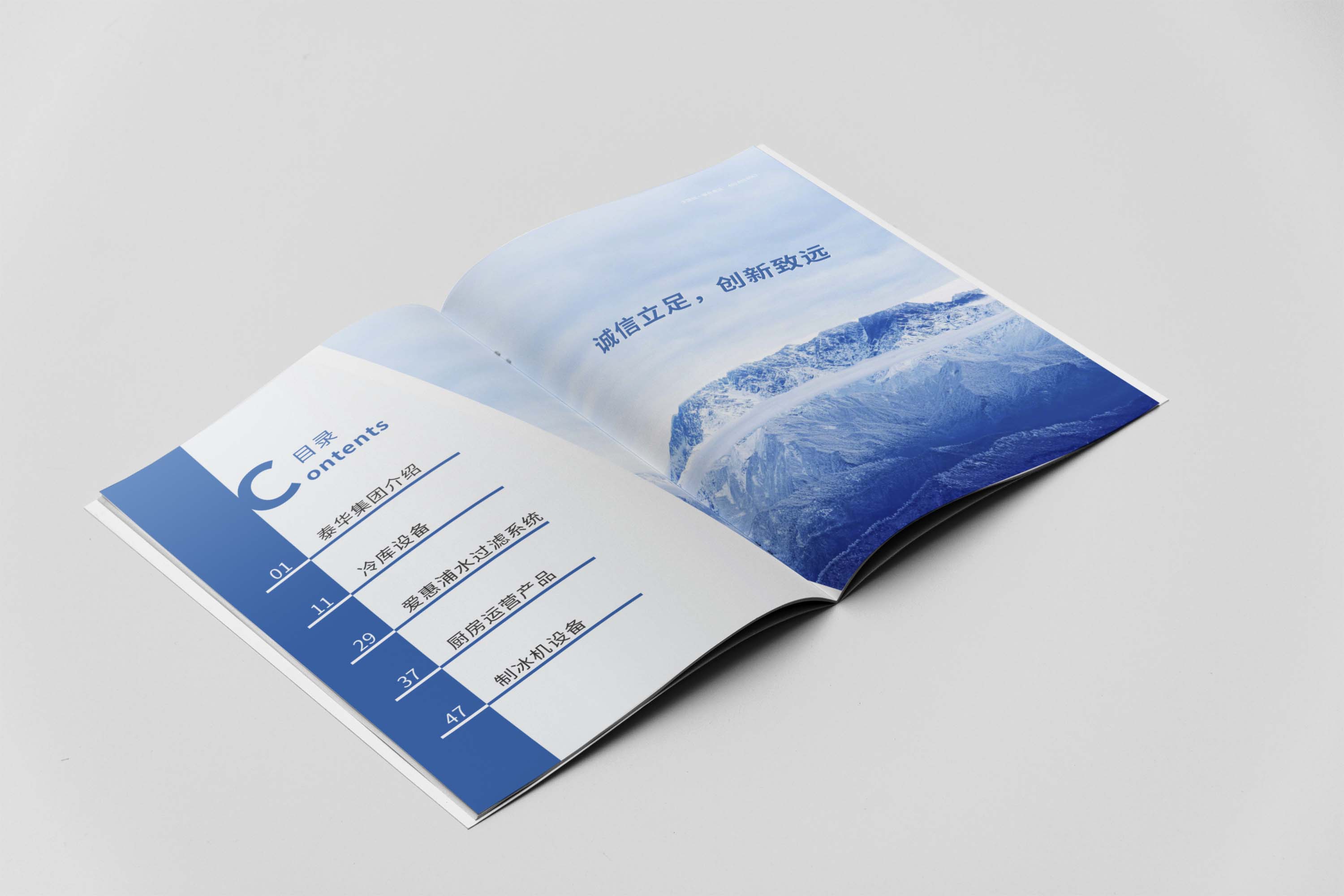 創(chuàng)意產(chǎn)品宣傳冊設計如何設計？有什么好的設計方法及技巧