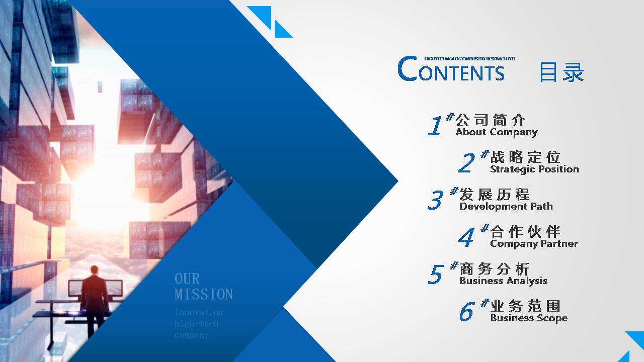 企業(yè)策劃書如何寫？由幾個部分組成