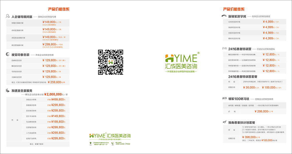 咨詢(xún)企業(yè)折頁(yè)設(shè)計(jì),咨詢(xún)企業(yè)折頁(yè)設(shè)計(jì)公司