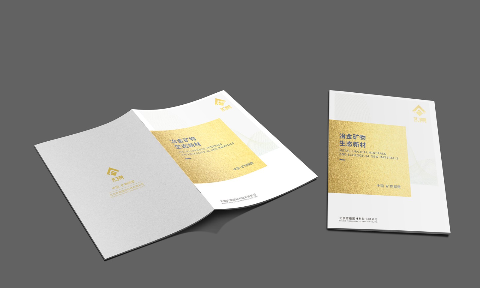 畫冊設(shè)計公司