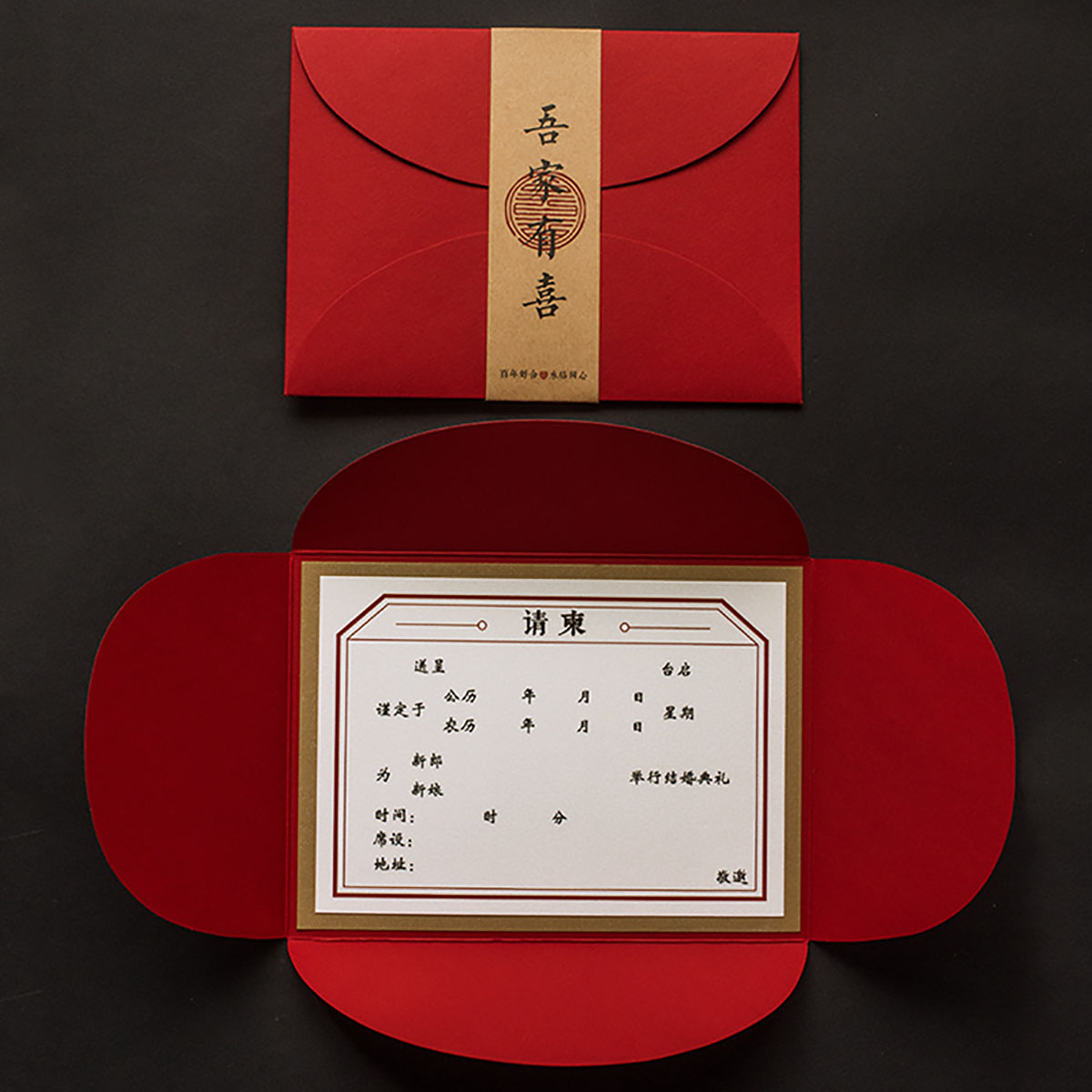 婚慶邀請(qǐng)函腰封設(shè)計(jì),婚慶邀請(qǐng)函腰封設(shè)計(jì)公司