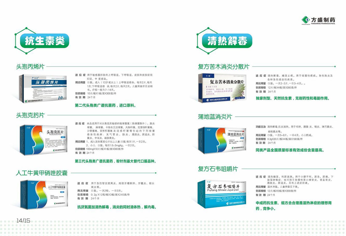 醫(yī)藥行業(yè)畫冊設(shè)計(jì),藥品畫冊設(shè)計(jì)公司
