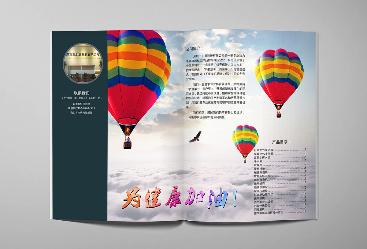 電子產(chǎn)品畫冊設(shè)計,電子產(chǎn)品畫冊設(shè)計公司