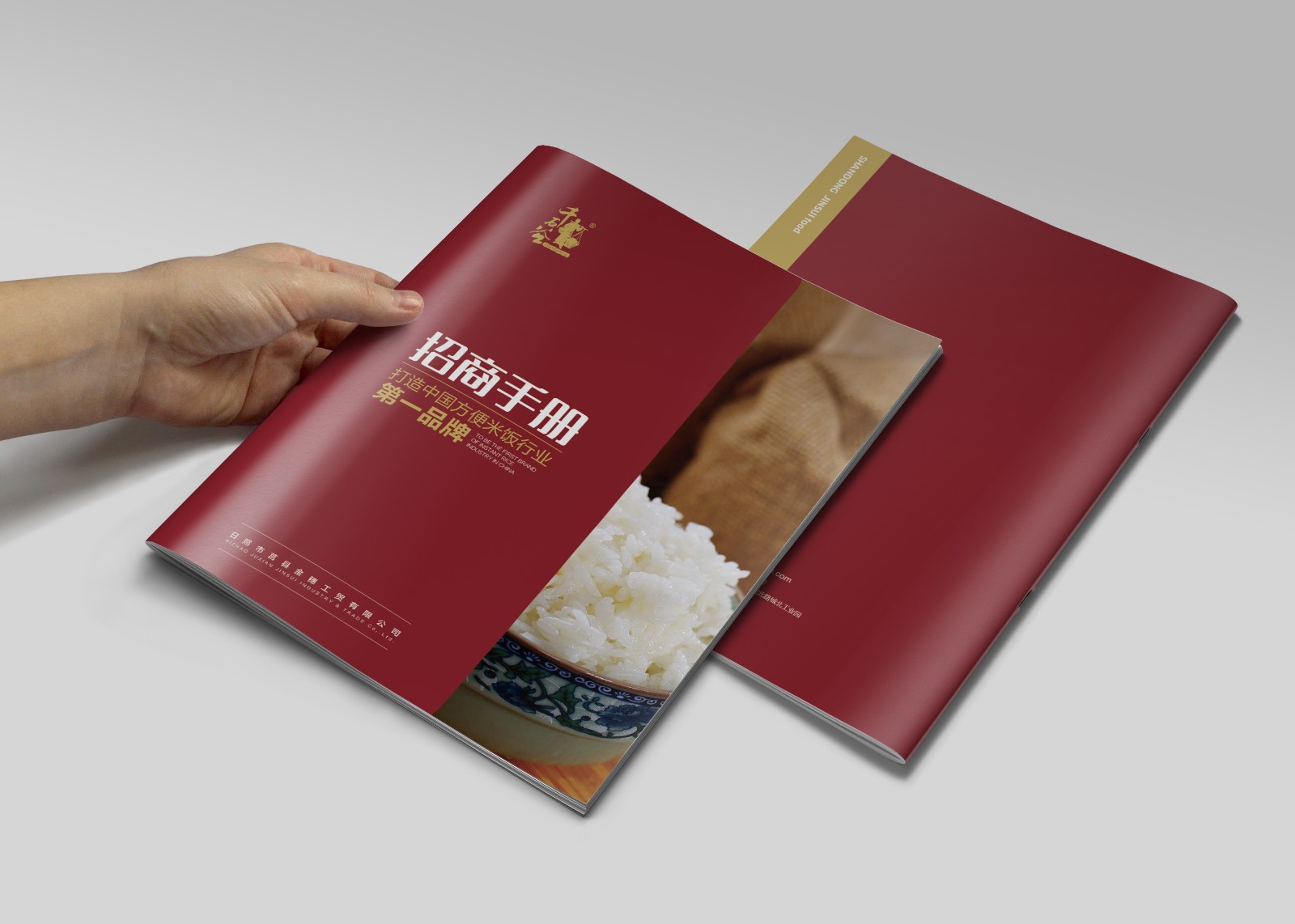 大米畫冊設計,大米產(chǎn)品畫冊設計,大米招商畫冊設計