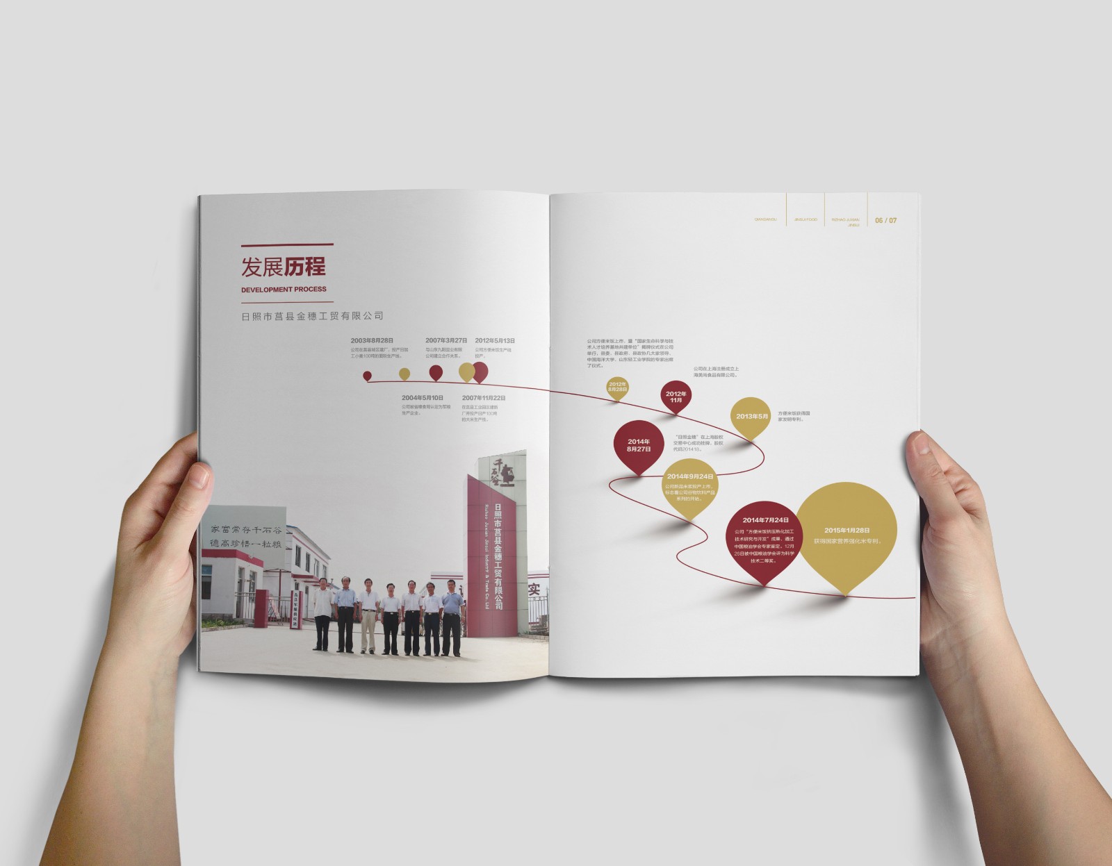 大米畫冊設計,大米產(chǎn)品畫冊設計,大米招商畫冊設計