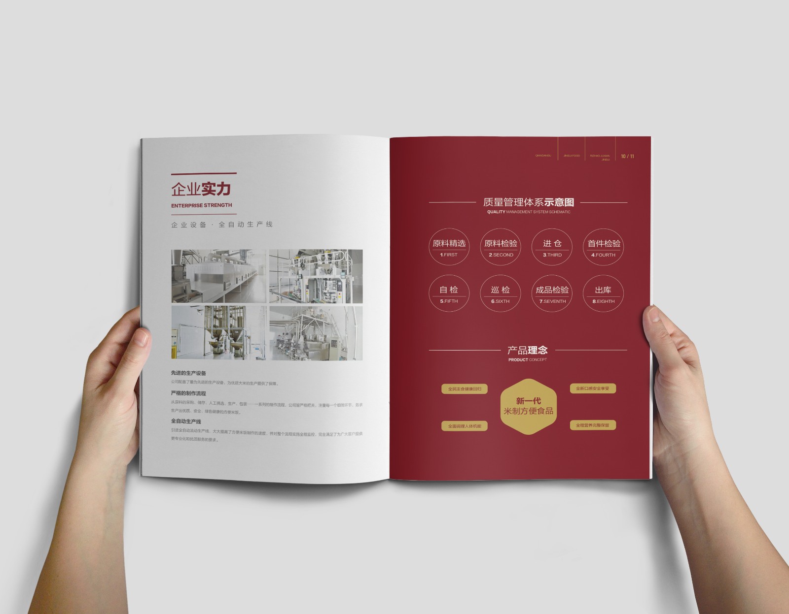 大米畫冊設計,大米產(chǎn)品畫冊設計,大米招商畫冊設計
