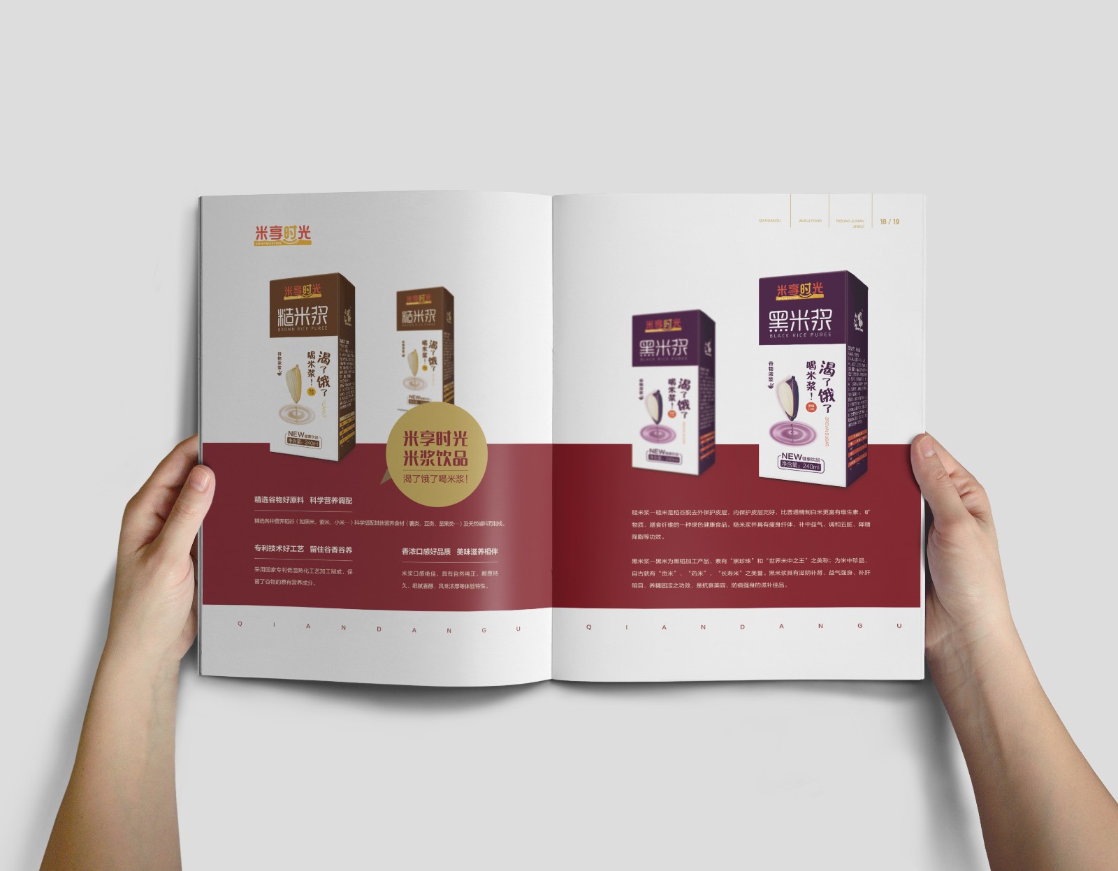 大米畫冊設計,大米產(chǎn)品畫冊設計,大米招商畫冊設計