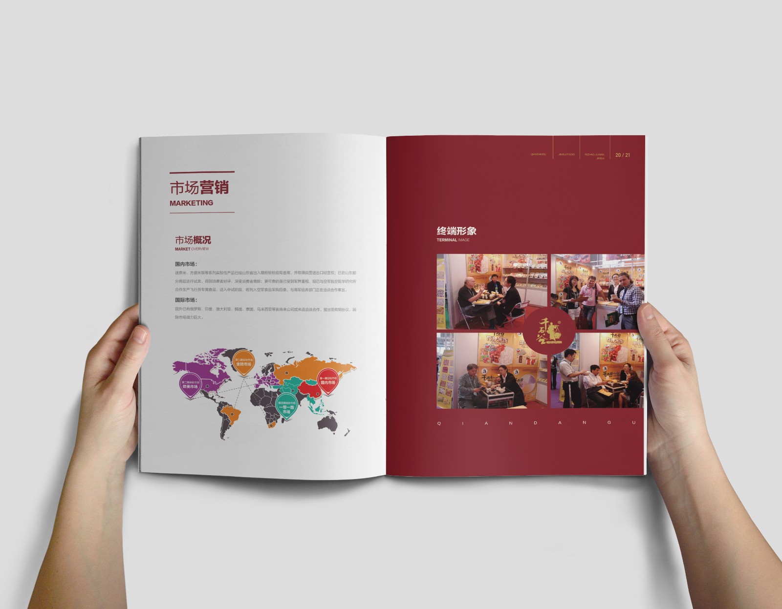 大米畫冊設計,大米產(chǎn)品畫冊設計,大米招商畫冊設計