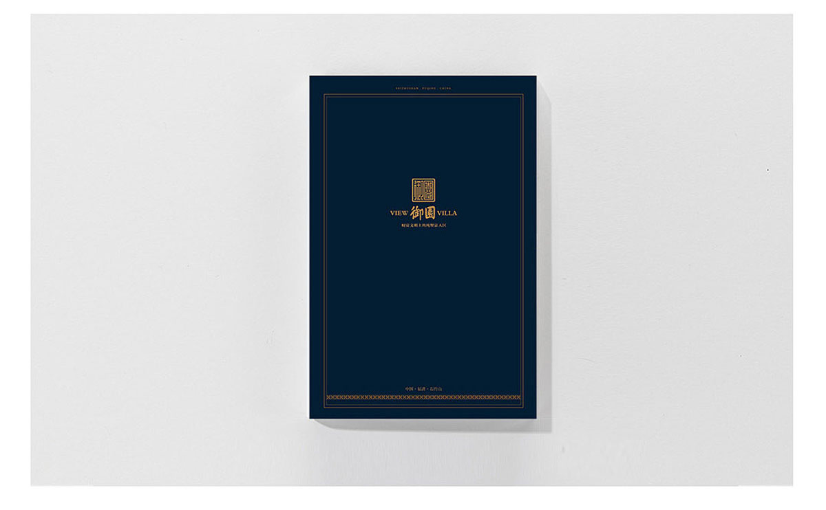 別墅樓書(shū)設(shè)計(jì),別墅樓書(shū)設(shè)計(jì)公司