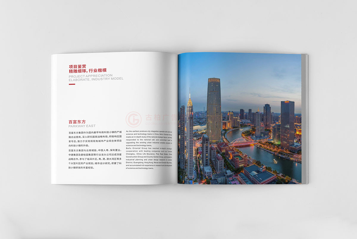 企業(yè)樓書(shū)設(shè)計(jì),企業(yè)樓書(shū)設(shè)計(jì)公司
