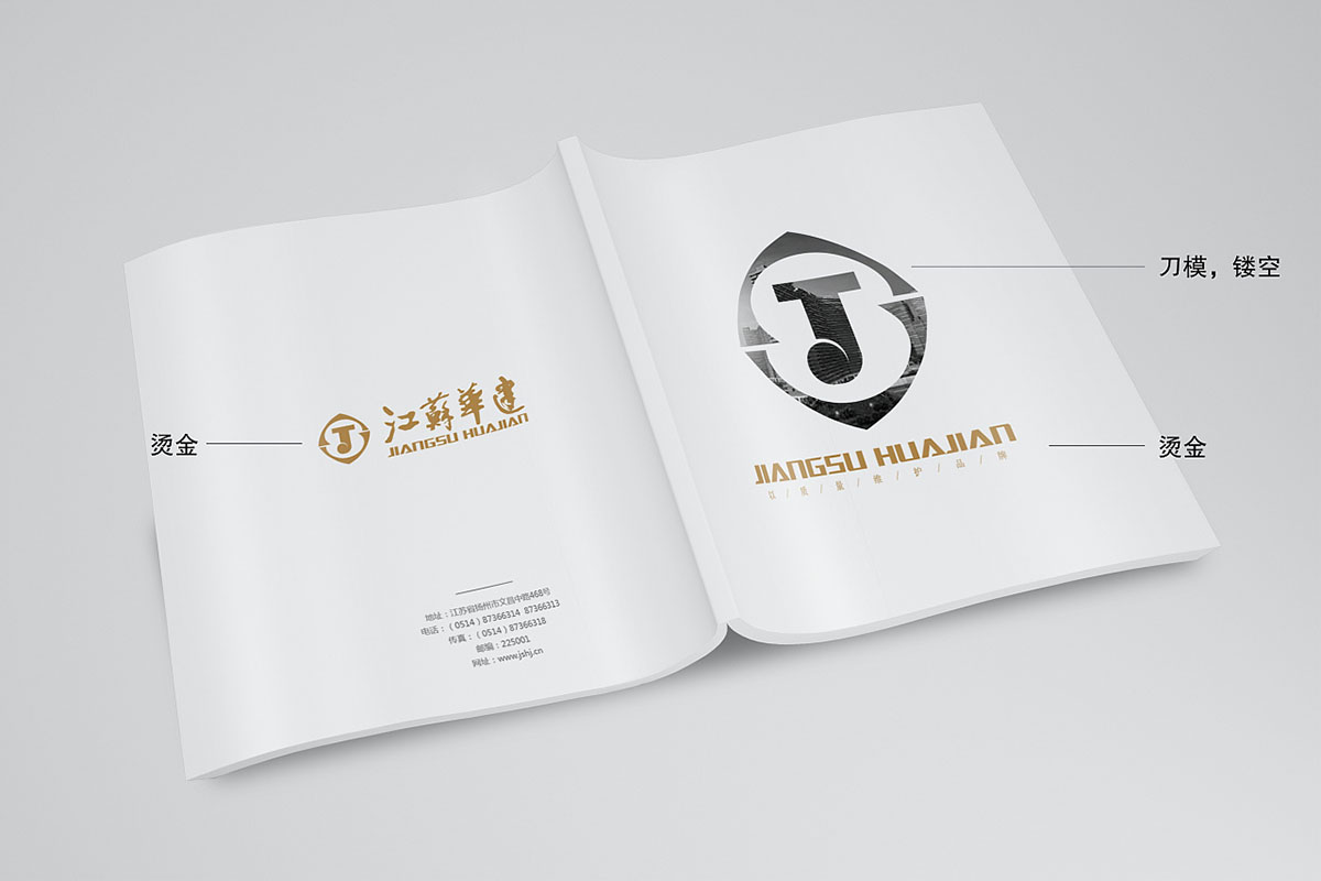 集團(tuán)樓書設(shè)計(jì),集團(tuán)樓書設(shè)計(jì)公司
