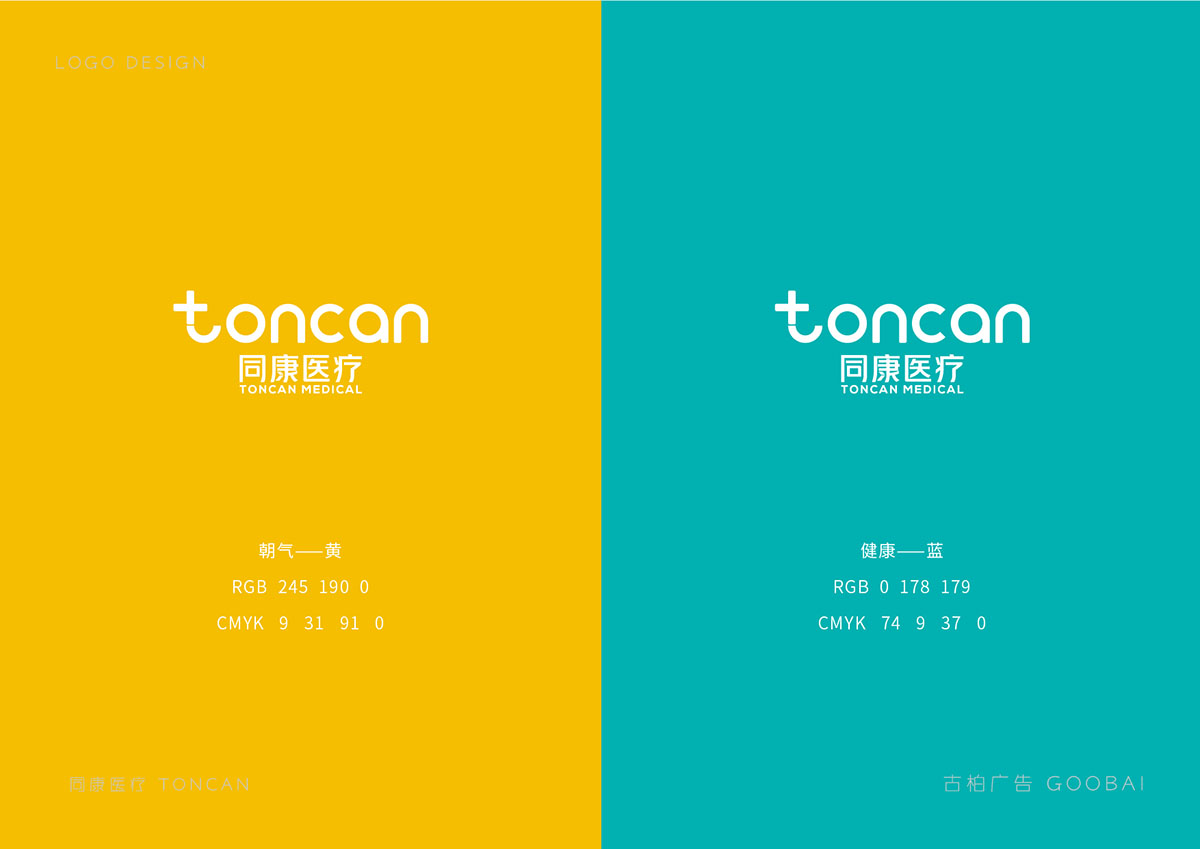 醫(yī)療行業(yè)logo設(shè)計,醫(yī)藥logo設(shè)計,醫(yī)療機構(gòu)logo設(shè)計公司
