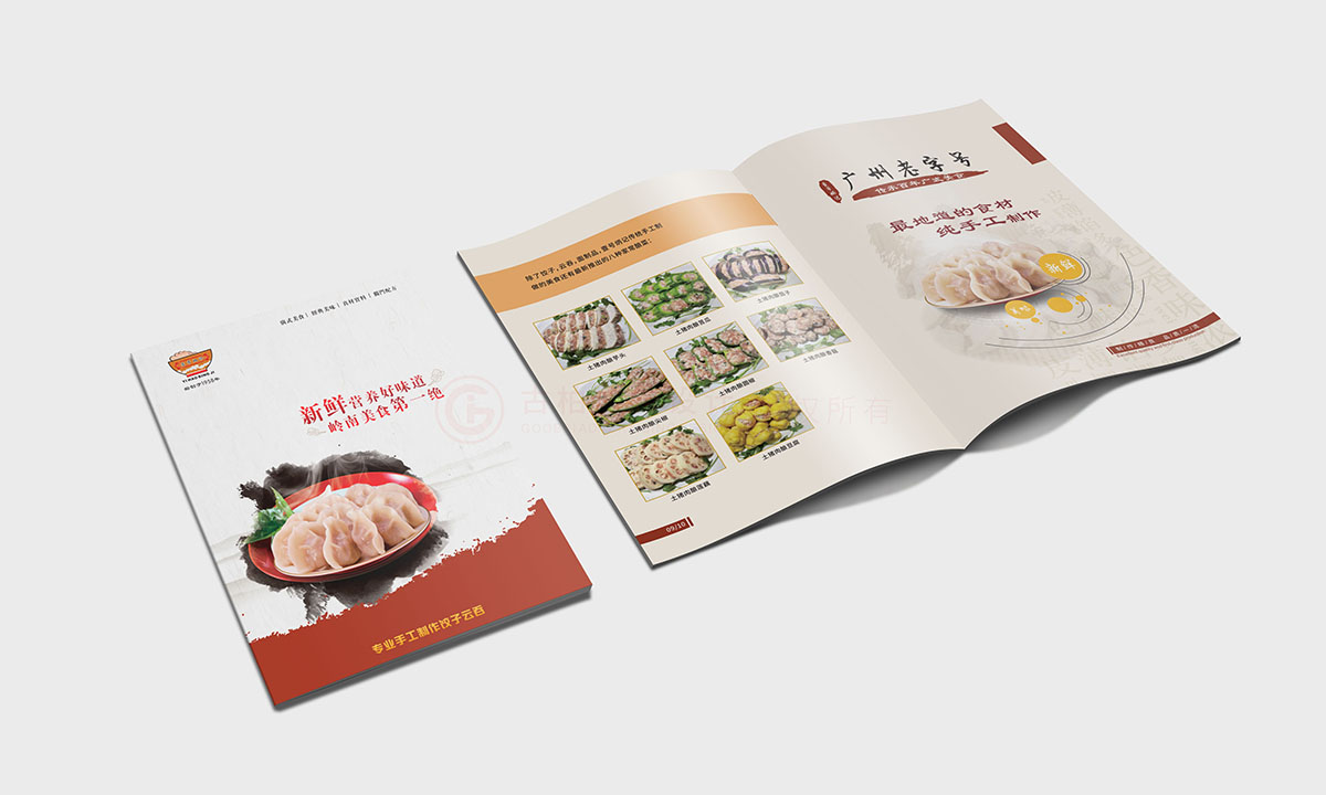 食品企業(yè)畫(huà)冊(cè)設(shè)計(jì),美食畫(huà)冊(cè)設(shè)計(jì)公司