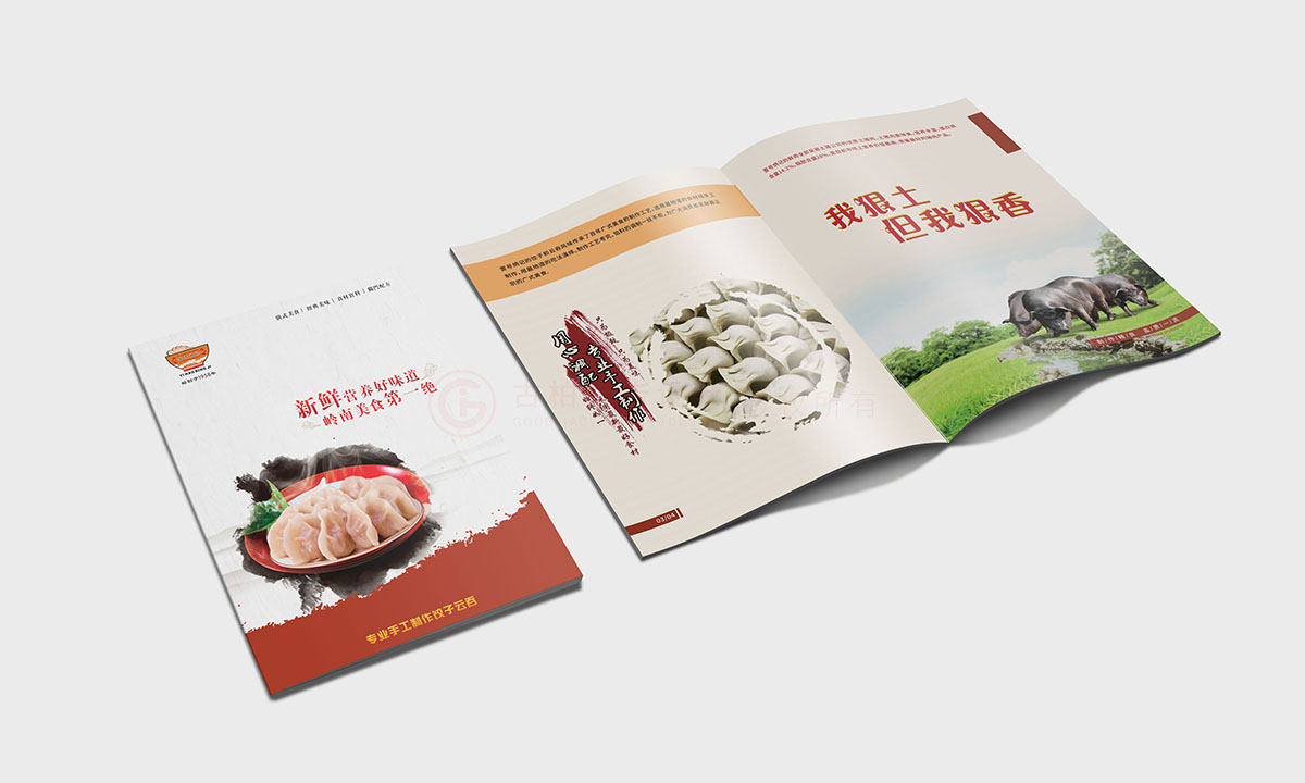 食品企業(yè)畫(huà)冊(cè)設(shè)計(jì),美食畫(huà)冊(cè)設(shè)計(jì)公司