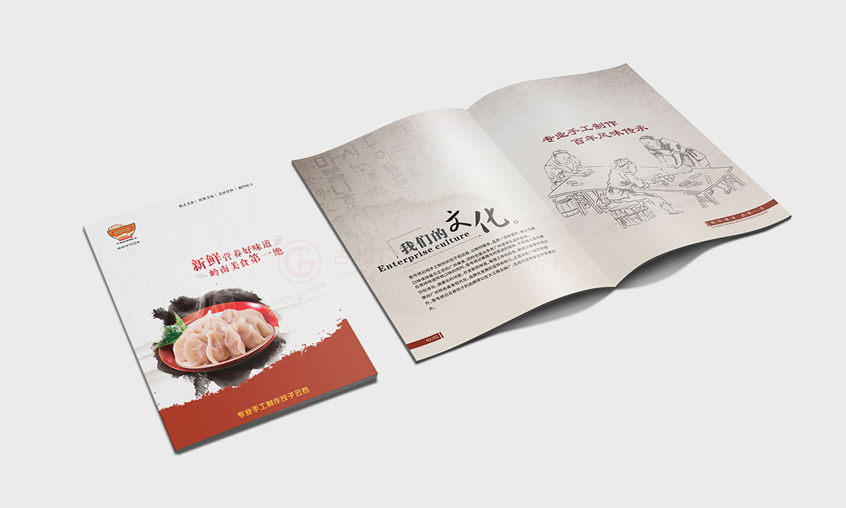 食品企業(yè)畫(huà)冊(cè)設(shè)計(jì),美食畫(huà)冊(cè)設(shè)計(jì)公司