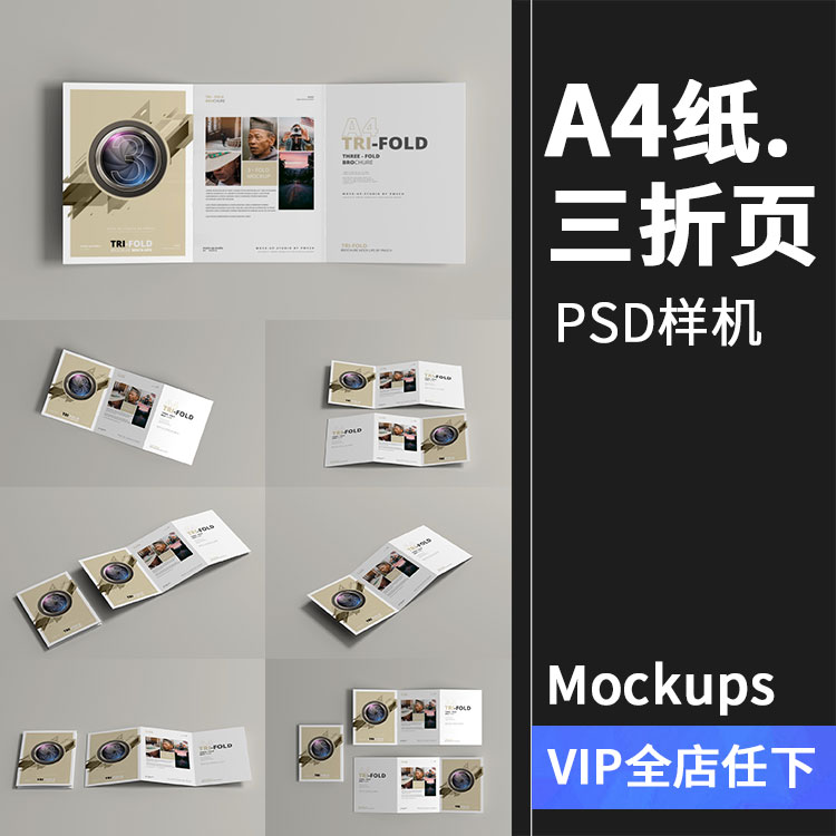 ps宣傳手冊怎么制作？需要怎樣進行ps宣傳設計
