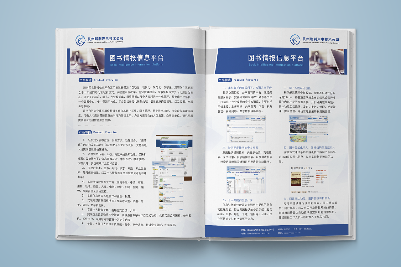 產(chǎn)品宣傳冊(cè)制作技巧是什么？如何做才更好