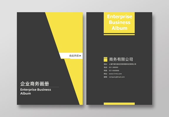 企業(yè)宣傳冊(cè)素材如何選？設(shè)計(jì)宣傳冊(cè)需要考慮什么