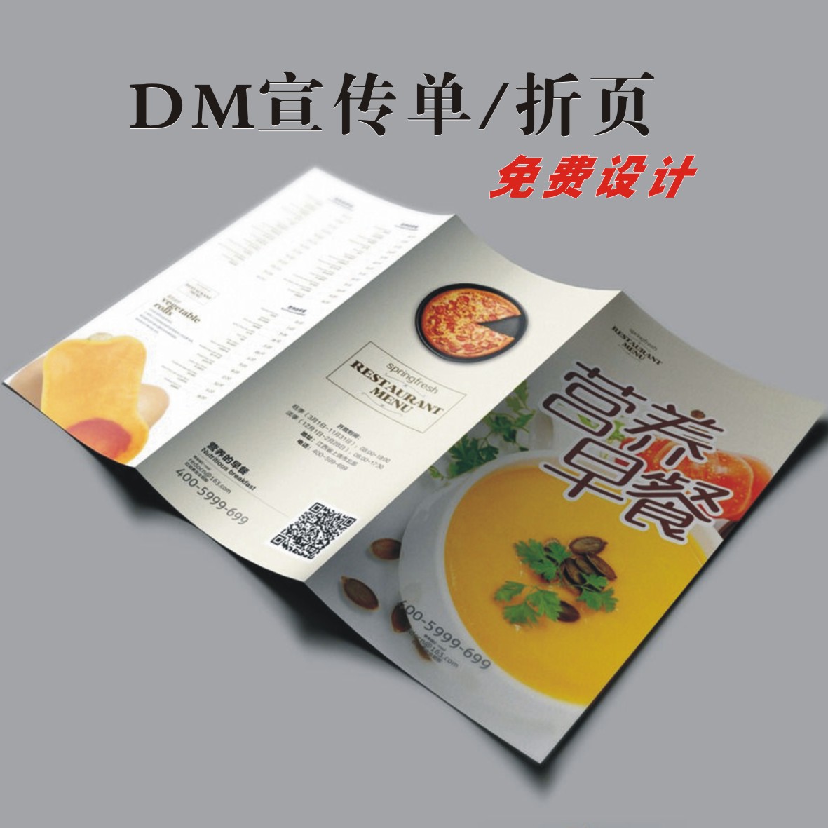 設(shè)計(jì)單頁多少錢一張？一般需要多少錢