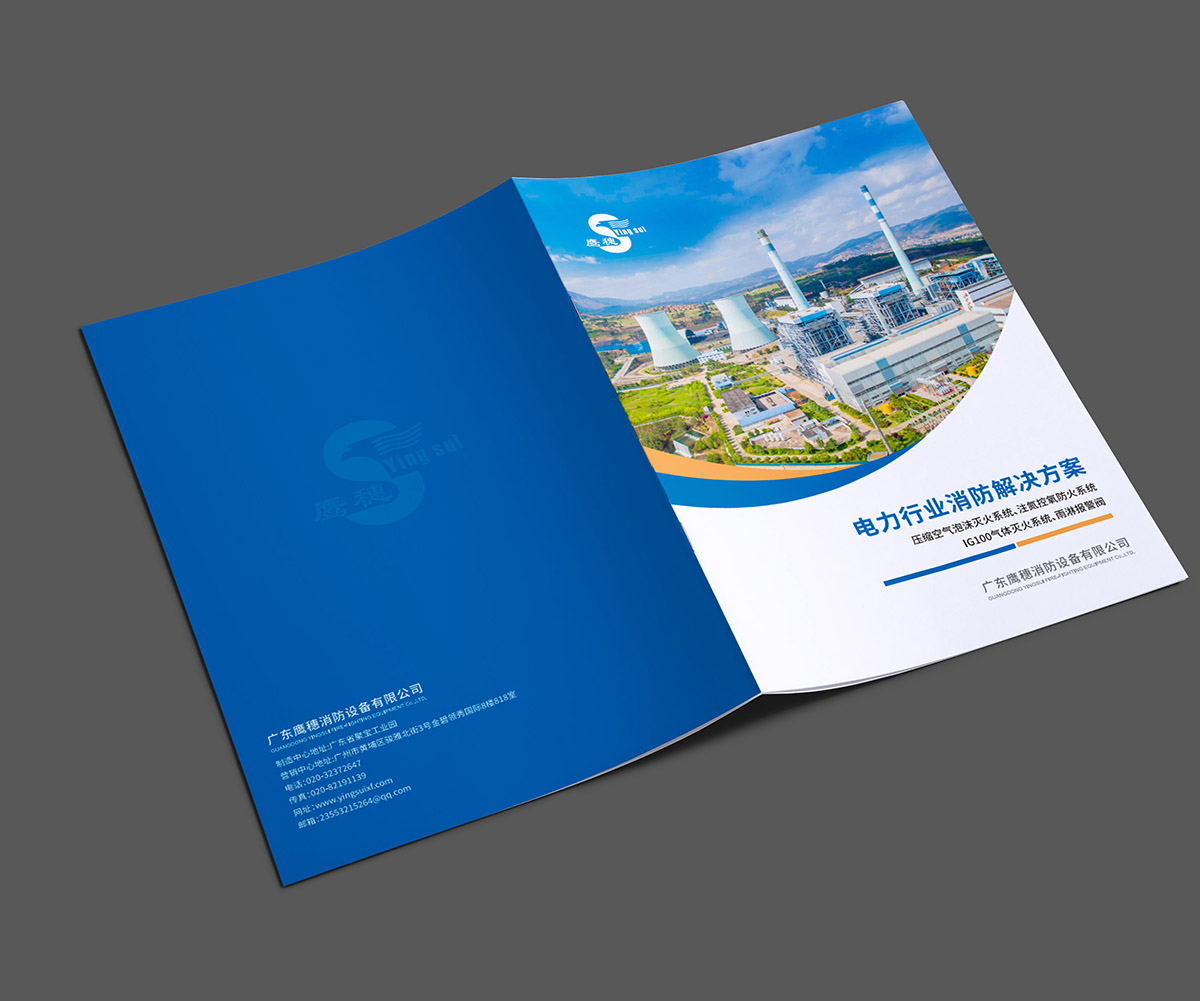 電力消防行業(yè)書(shū)籍設(shè)計(jì)案例,電力消防行業(yè)設(shè)計(jì)設(shè)計(jì)案例欣賞