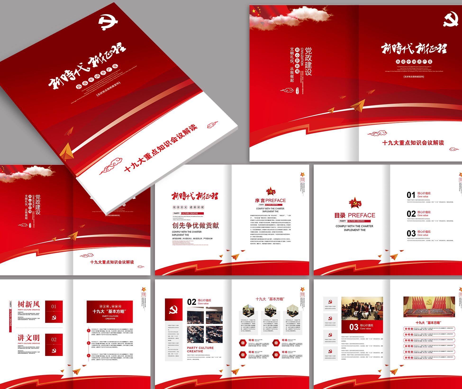哪個公司產(chǎn)品宣傳冊模板做的好？宣傳冊如何布局？