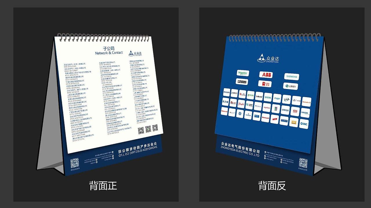 臺(tái)歷設(shè)計(jì)怎么畫(huà)