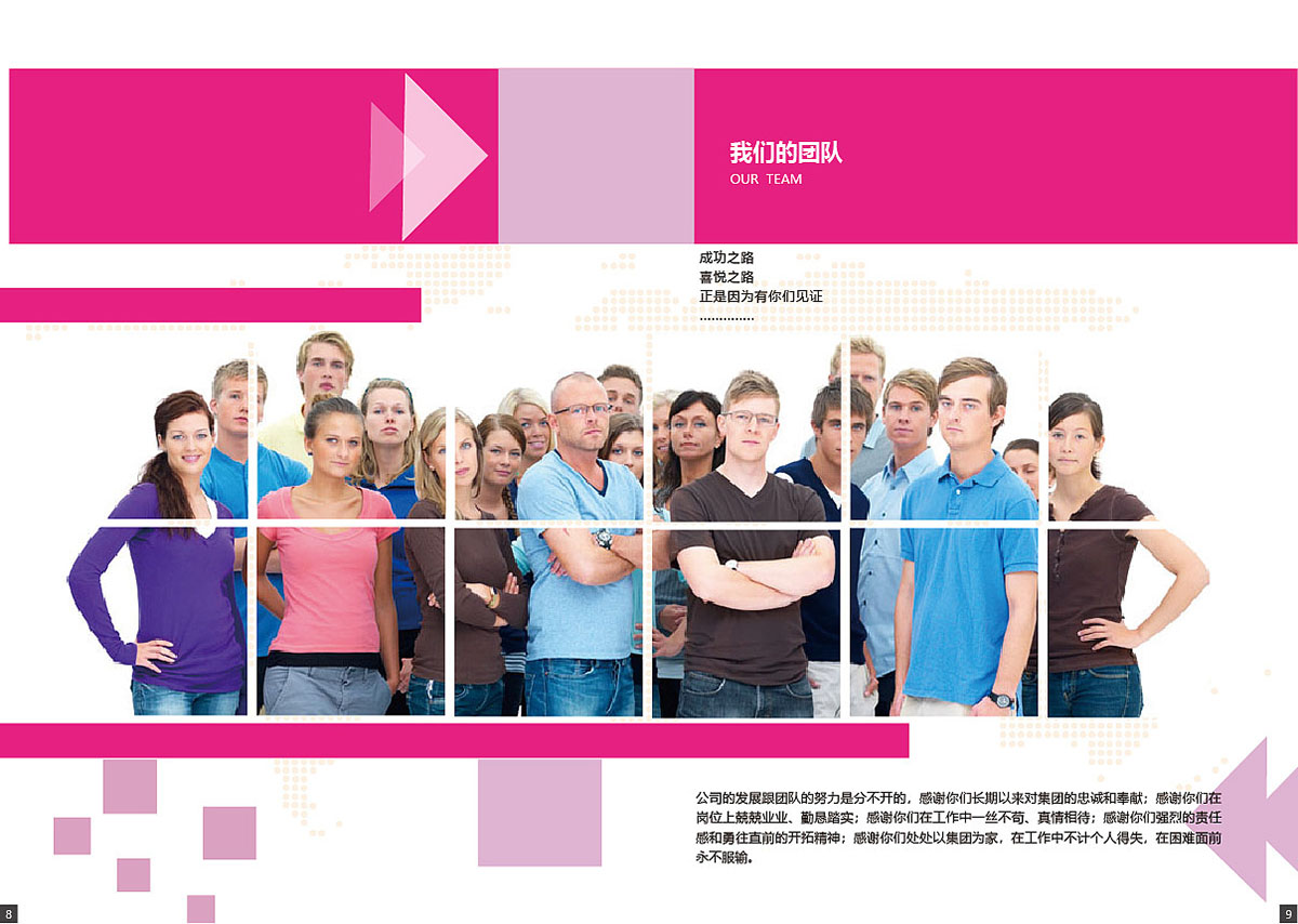 母嬰用品畫(huà)冊(cè)設(shè)計(jì),母嬰用品畫(huà)冊(cè)設(shè)計(jì)公司