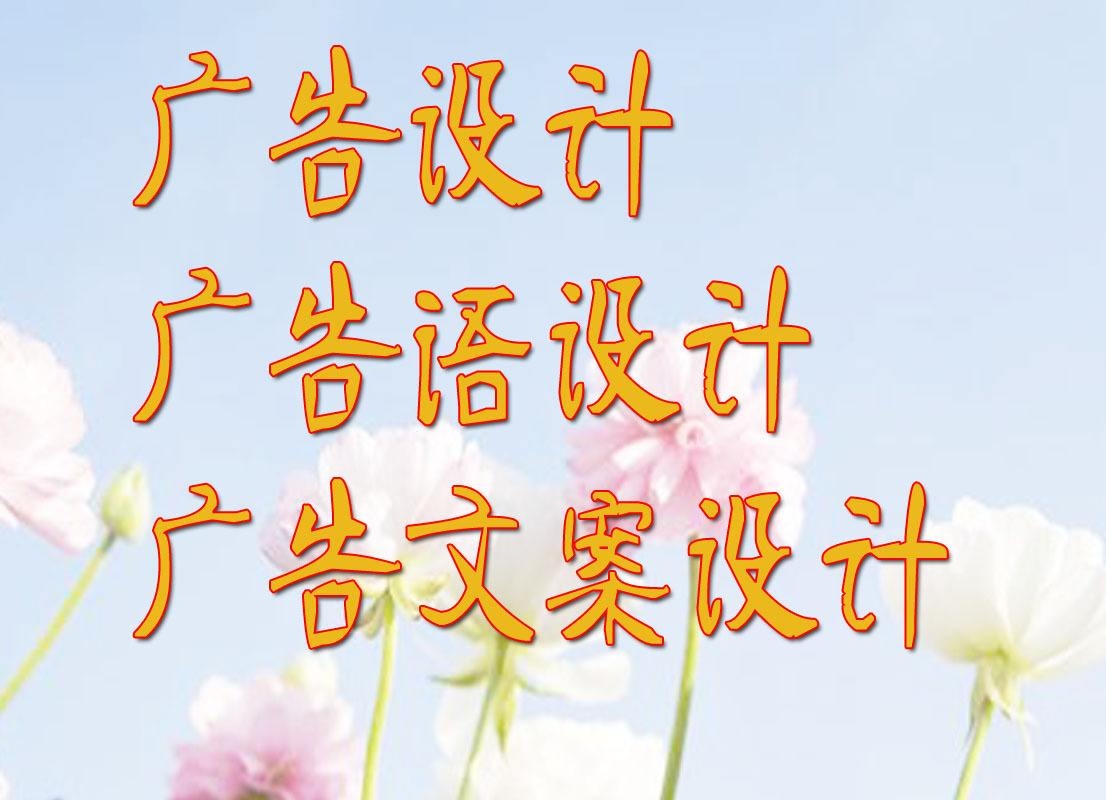 招商加盟廣告語欣賞，讓你的廣告更有創(chuàng)意
