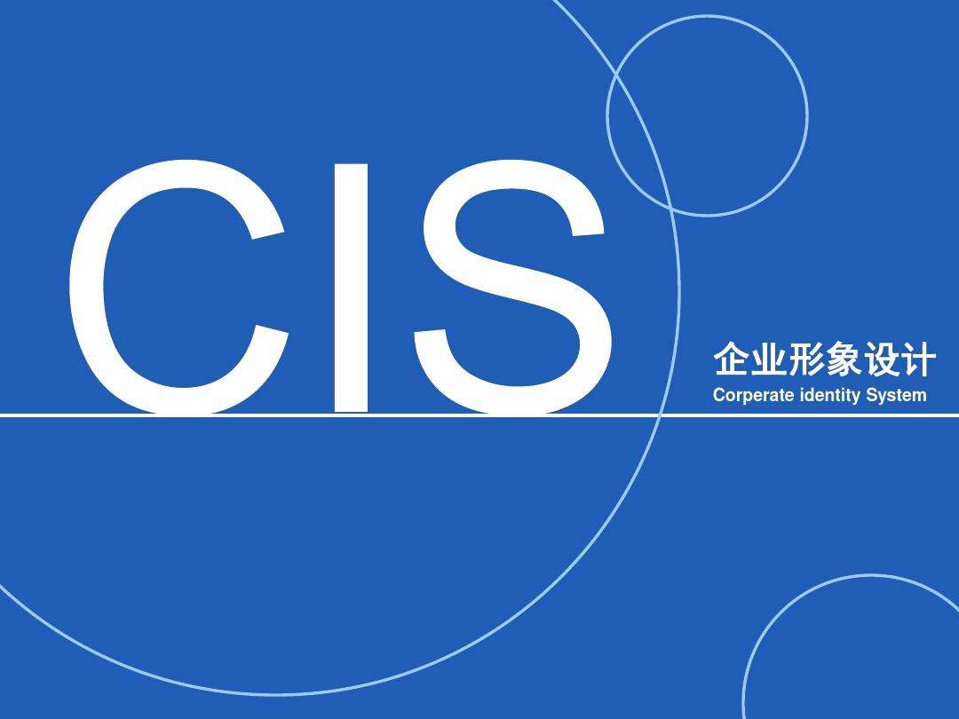 整體形象設計有哪些原則？哪個公司做的比較好？
