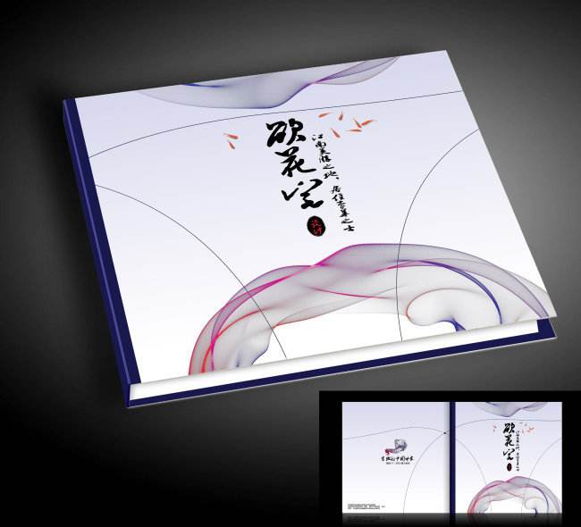 書(shū)本封面設(shè)計(jì)