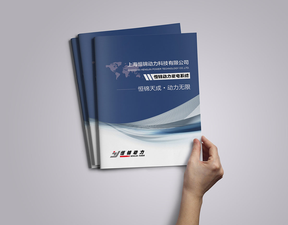 發(fā)電動力科技畫冊設(shè)計,發(fā)電動力科技畫冊設(shè)計公司