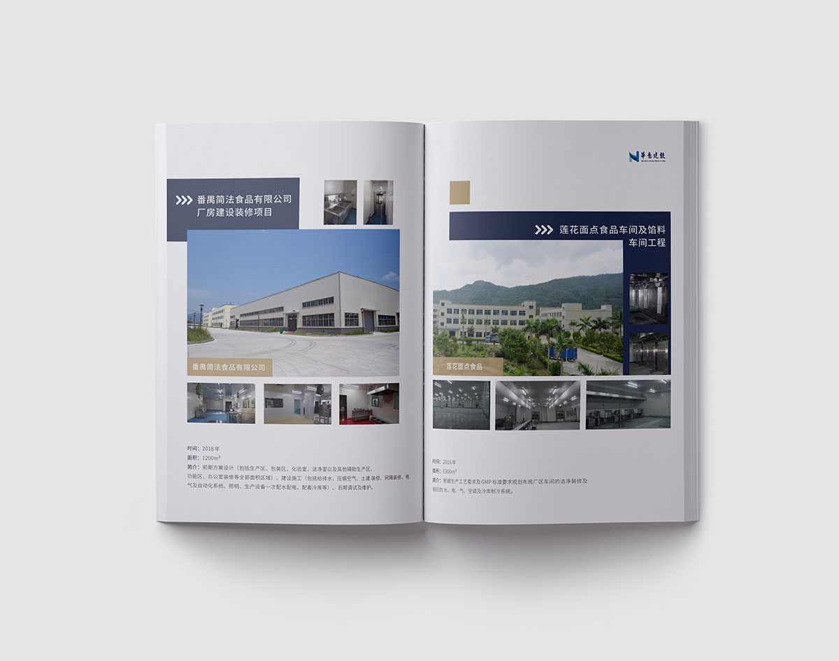 建設行業(yè)畫冊設計,建設行業(yè)畫冊設計公司