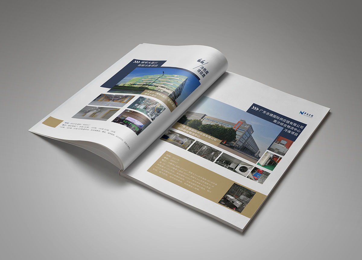 建設行業(yè)畫冊設計,建設行業(yè)畫冊設計公司