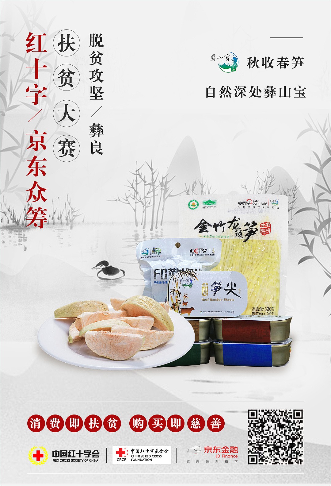 農(nóng)產(chǎn)品海報設計,弄產(chǎn)品海報設計公司