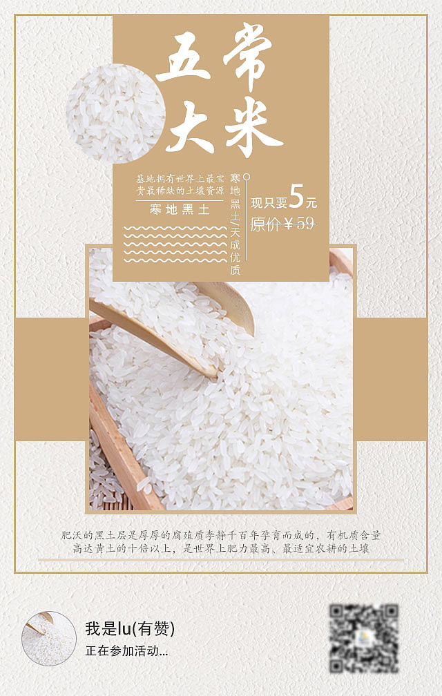 農(nóng)產(chǎn)品海報設計,弄產(chǎn)品海報設計公司