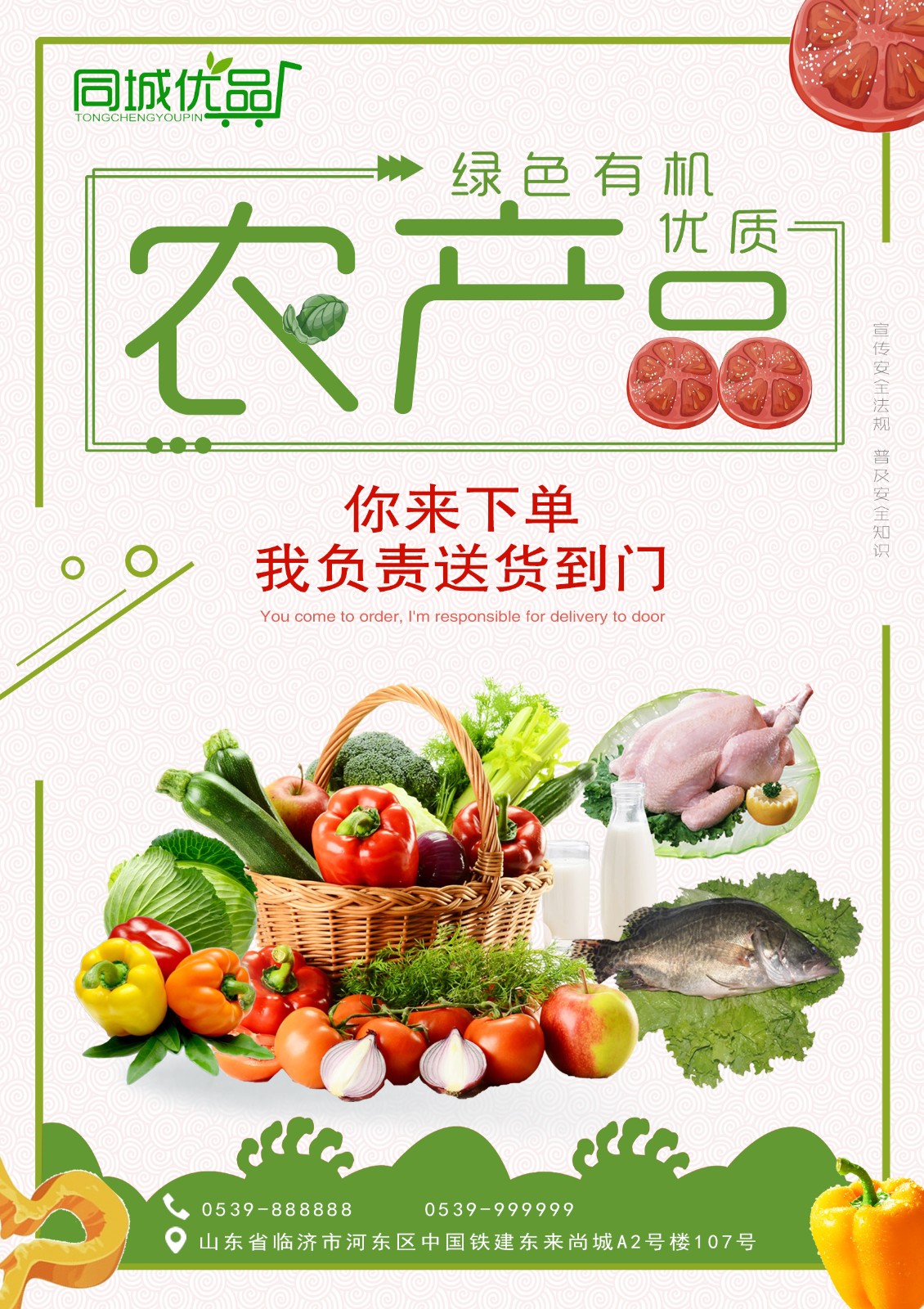 農(nóng)產(chǎn)品海報設計,弄產(chǎn)品海報設計公司