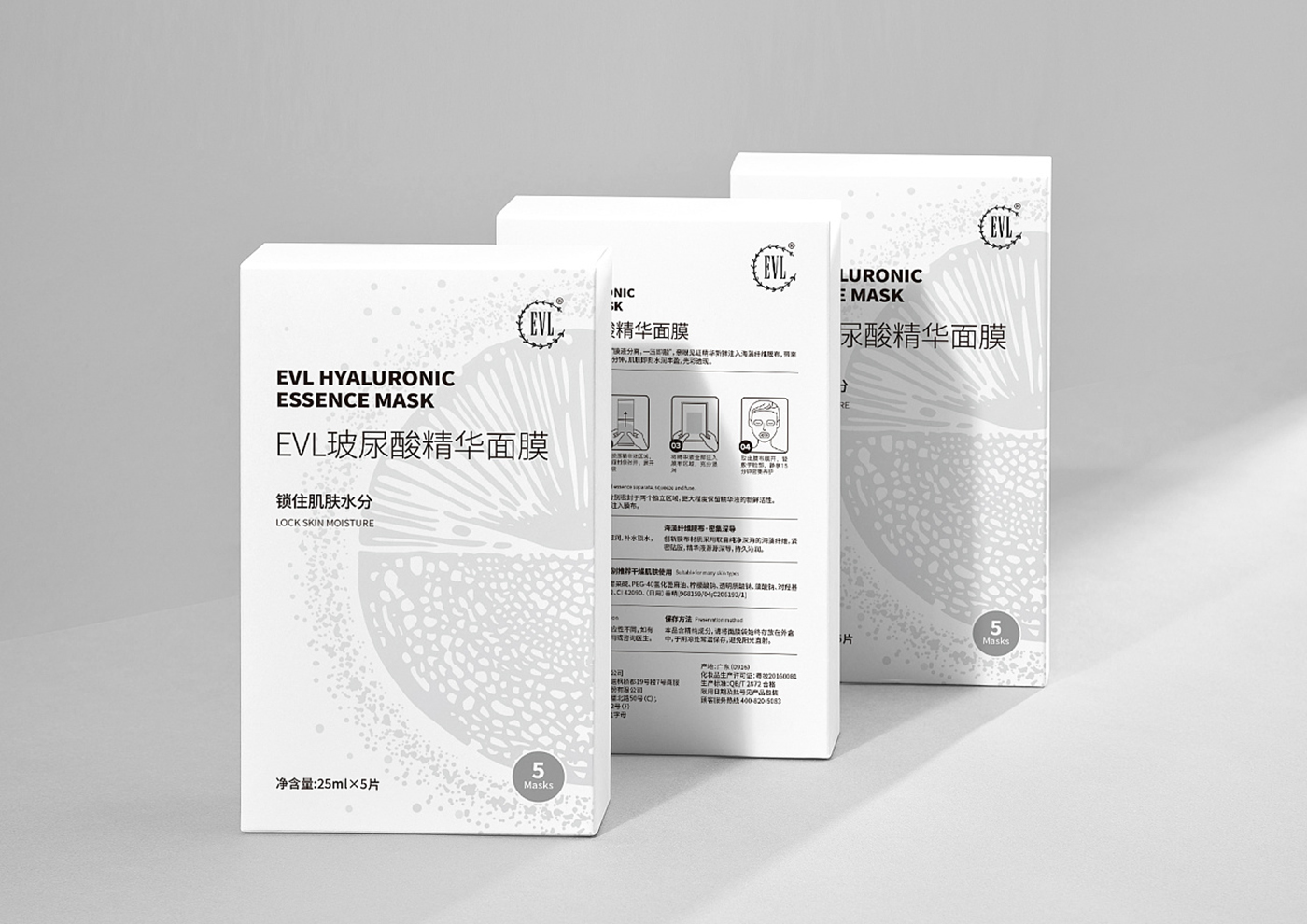 《EVL》面膜護(hù)膚品化妝品日化-包裝設(shè)計品牌設(shè)計