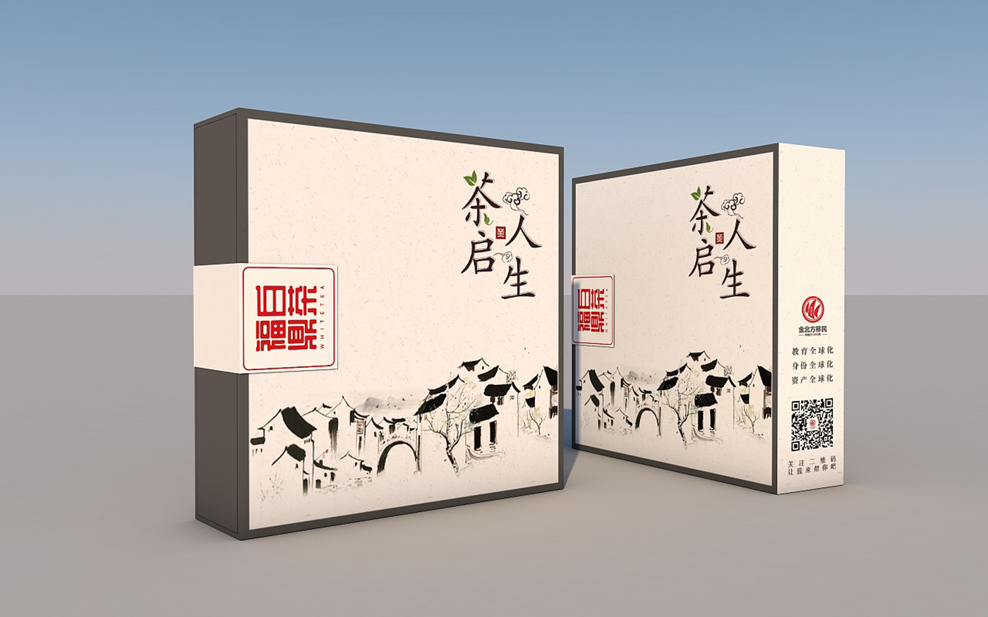 金北方禮品茶葉包裝設(shè)計-送禮高端大氣茶葉包裝設(shè)計